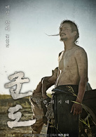 群盗：民乱的时代演员表百姓张夕剧照图片