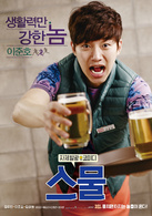 二十演员表姜东宇剧照图片