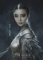 爵迹演员表鬼山莲泉剧照图片
