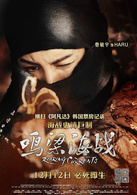 鸣梁海战演员表HARU剧照图片