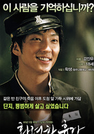 华丽的休假演员表姜振宇剧照图片