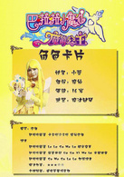 巴啦啦小魔仙之魔箭公主演员表小蓝剧照图片