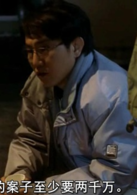 绿洲演员表韩祥植剧照图片