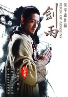 剑雨演员表陆竹剧照图片