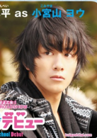 高校新人演员表小宫山叶剧照图片