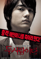 恶魔在身后演员表贤重剧照图片