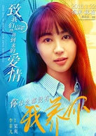 致我们终将到来的爱情演员表梁爽剧照图片