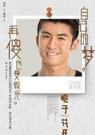栀子花开演员表魏歌剧照图片