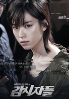 监视者们演员表河允珠剧照图片