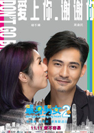 单身男女2演员表程子建剧照图片