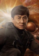 十二生肖演员表JC剧照图片