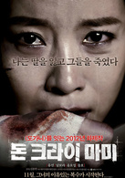 别哭妈妈演员表刘琳剧照图片