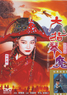 六指琴魔演员表黄雪梅剧照图片