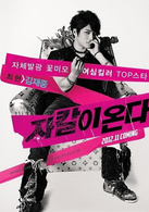 胡狼来了演员表崔贤剧照图片