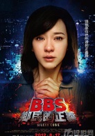 骇战演员表李湘澄剧照图片