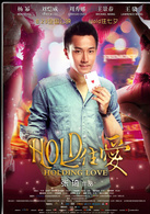 Hold住爱演员表陶小磊剧照图片
