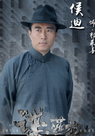 谍·莲花演员表郭来喜剧照图片