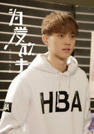 为爱放手演员表阿king剧照图片