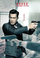 三人行演员表陈伟乐剧照图片