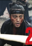 十三刺客演员表岛田新六郎剧照图片