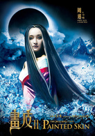 画皮Ⅱ , 画皮2演员表小唯剧照图片