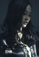 三体演员表申玉菲剧照图片