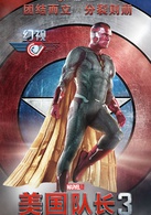 美国队长3演员表幻视剧照图片