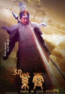 紫霞演员表杨戬剧照图片