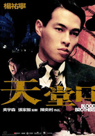 天堂口演员表小虎剧照图片