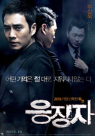 惩戒者演员表俊石剧照图片