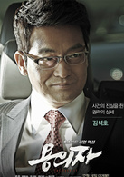 嫌疑者演员表金石浩剧照图片