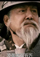 三国志之见龙卸甲演员表黄忠剧照图片