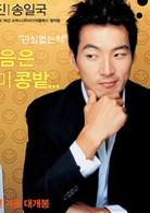 搭讪的法则演员表徐敏俊剧照图片