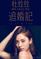 杜拉拉追婚记演员表沙当当剧照图片