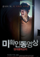 不明影像演员表俊赫剧照图片