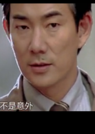 意外演员表陈芳洲 剧照图片