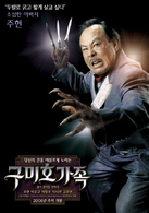 九尾狐家族演员表父亲剧照图片