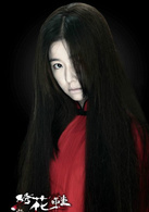 绣花鞋演员表苏二剧照图片