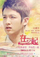 在一起演员表阿仔剧照图片