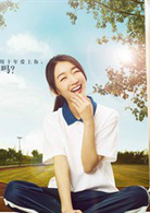 同桌的你演员表周小栀剧照图片