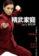 精武家庭演员表Natalie剧照图片