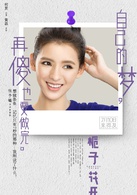 栀子花开演员表夏静静剧照图片