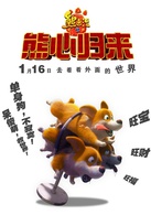 熊出没之熊心归来演员表旺宝、旺财、旺福剧照图片