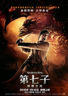第七子：降魔之战演员表汤姆·华德剧照图片