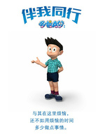 哆啦A梦：伴我同行演员表骨川小夫剧照图片