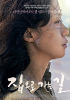 回家的路演员表宋静妍剧照图片