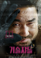 高手们演员表金久仁剧照图片