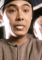 黄飞鸿之铁鸡斗蜈蚣演员表牙擦苏剧照图片