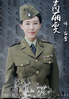 谍·莲花演员表白雪剧照图片