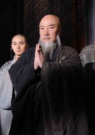 新少林寺演员表方丈剧照图片